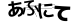 CAPTCHA